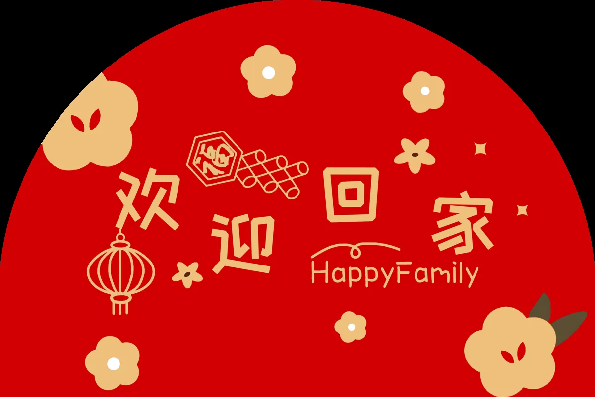 花朵欢迎回家-半圆地垫